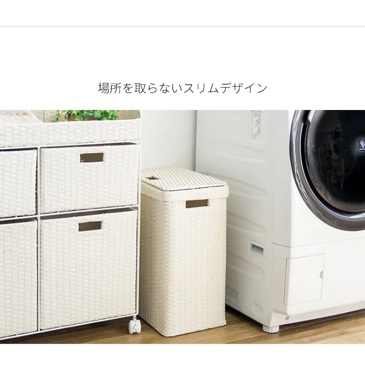 ランドリーバスケット 洗濯かご ランドリーボックス ふた付き ランドリーチェスト 洗濯カゴ おしゃれ 大容量 置き ランドリーバッグ ランドリーラック 洗面所 グレー ブルー アイボリー 省スペース ラタン 一人暮らし
