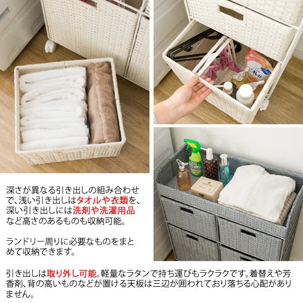 在庫処分【新品】お掃除簡単　ランドリーチェスト Amazon｜RASIK ランドリーラック 洗面所収納 チェスト 45cm幅