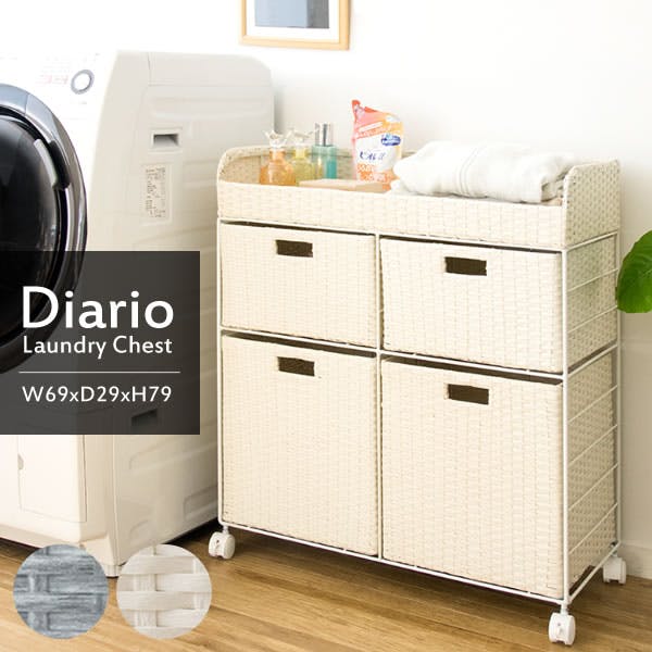 宮武製作所 MIYATAKE ランドリーチェスト Diario(ディアリオ) | お風呂