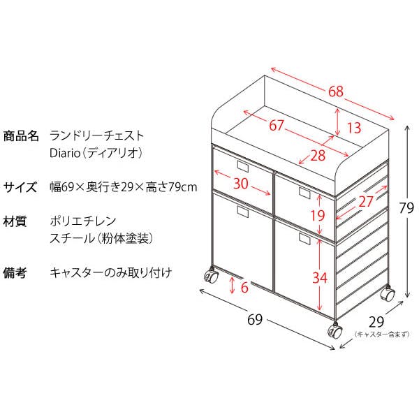宮武製作所 MIYATAKE ランドリーチェスト Diario(ディアリオ) | お風呂