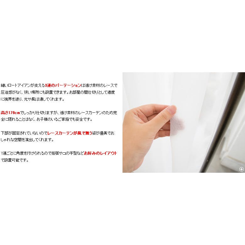 パーテーション Celestia（セレスティア） 3連 スチール ポリエステル