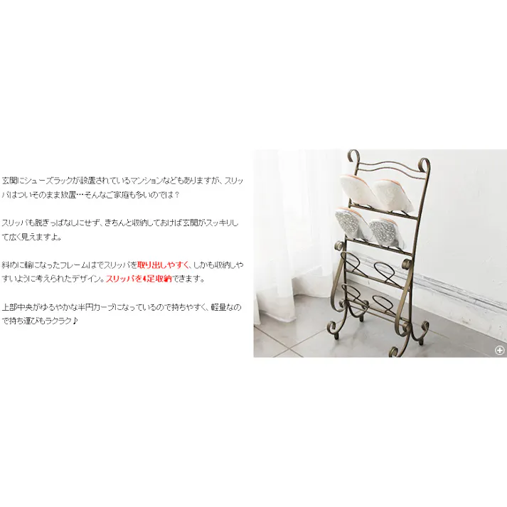 宮武製作所 MIYATAKE スリッパラック Celestia(セレスティア)