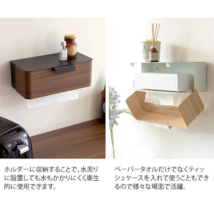 ペーパータオルホルダー TEER(ティール) タオルペーパー ティッシュペーパーホルダー 壁掛け くすみカラー スチール 収納 完成品 ピンク グレージュ ホワイト th-1600k