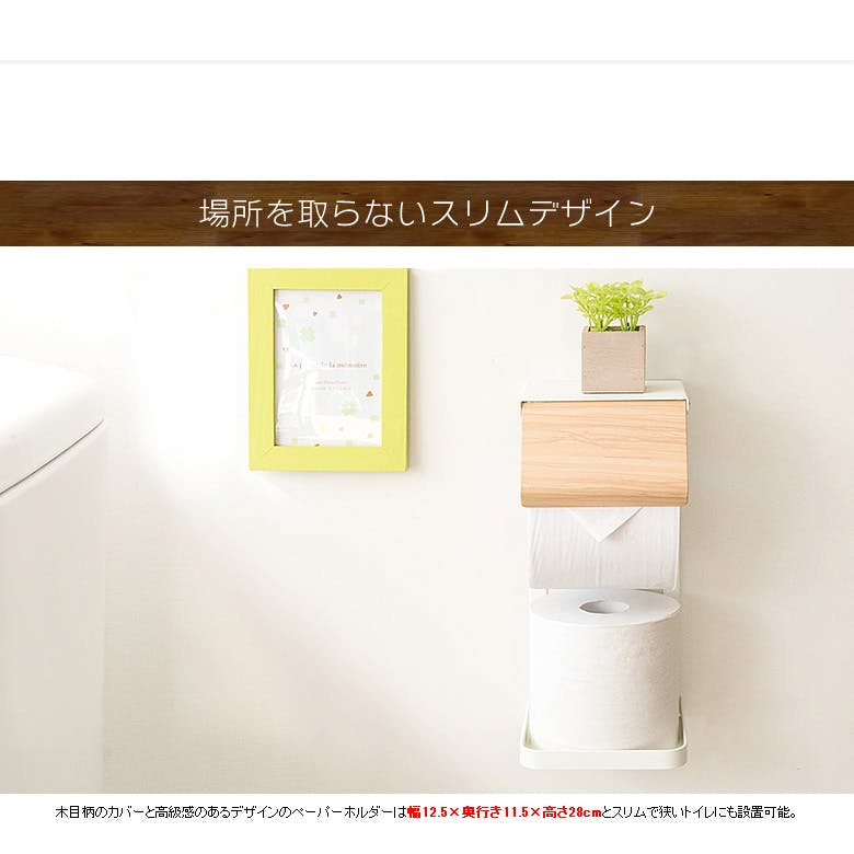 宮武製作所 MIYATAKE トイレットペーパーホルダー TEER(ティール