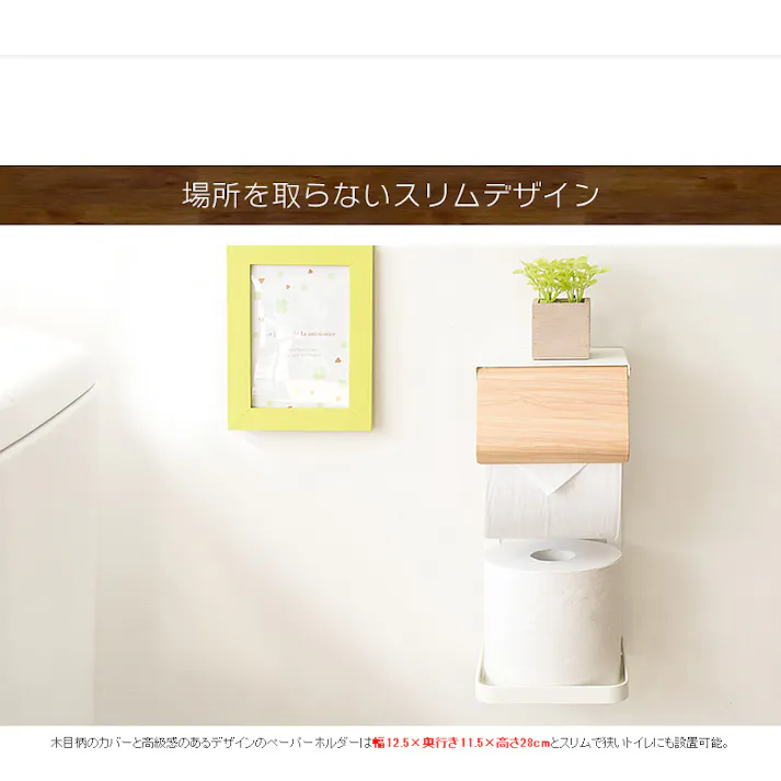 宮武製作所 MIYATAKE トイレットペーパーホルダー TEER(ティール)