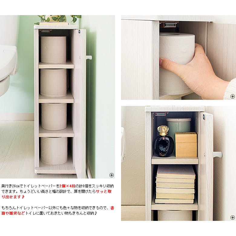 宮武製作所 MIYATAKE スリムトイレラック Porte(ポルテ