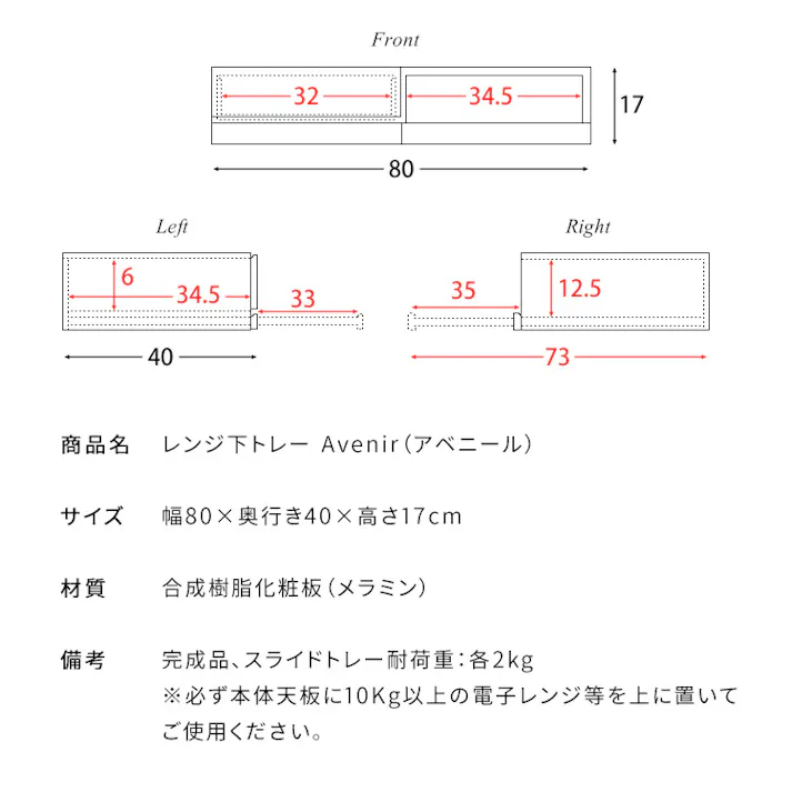 宮武製作所 MIYATAKE レンジ下トレー Avenir(アベニール)