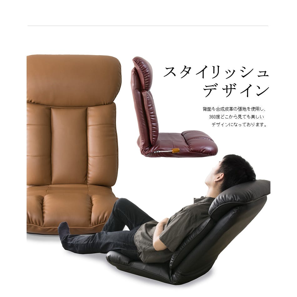 宮武製作所 MIYATAKE スーパーソフトレザー座椅子-彩- | 座椅子・座椅