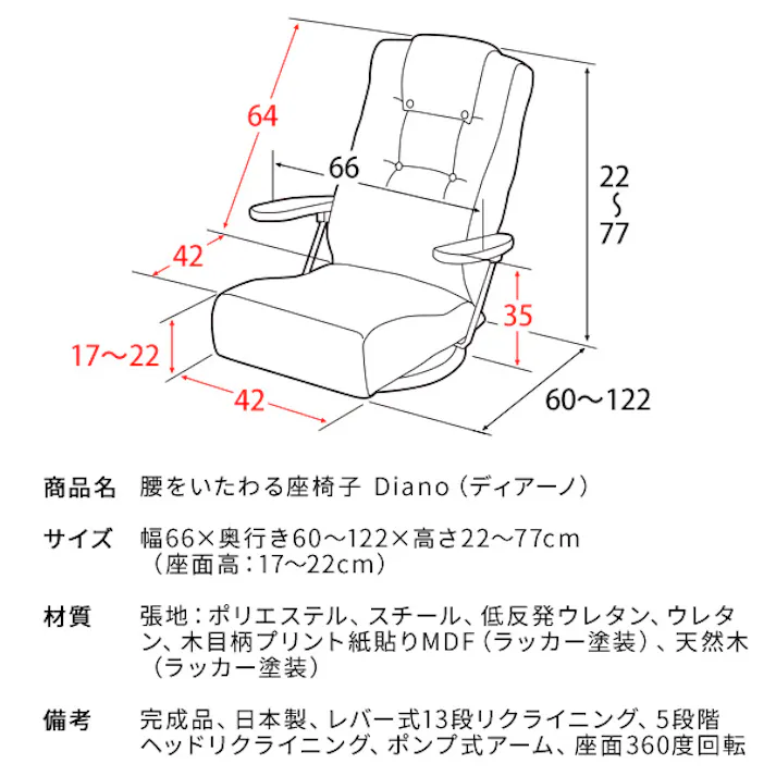 宮武製作所 MIYATAKE 腰をいたわる座椅子 Diano(ディアーノ)