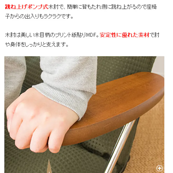 ポンプ肘付き回転座椅子 UGUISU(うぐいす)【日本製】 国産座椅子 リクライナー 高座椅子 フロアチェア 座いす 高級座椅子 チェア パーソナルチェア 肘置き