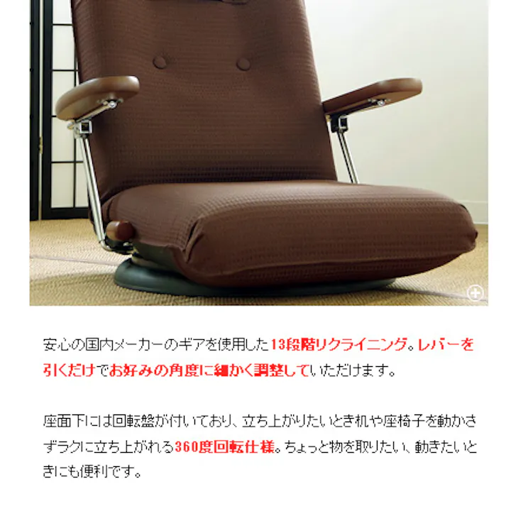 ポンプ肘付き回転座椅子 UGUISU(うぐいす)【日本製】 国産座椅子 リクライナー 高座椅子 フロアチェア 座いす 高級座椅子 チェア パーソナルチェア 肘置き