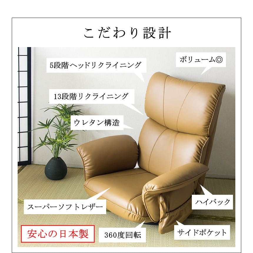 宮武製作所 MIYATAKE スーパーソフトレザー座椅子 匠(たくみ) | 座椅子