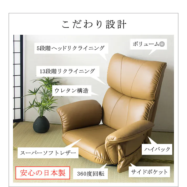 宮武製作所 MIYATAKE スーパーソフトレザー座椅子 匠(たくみ)