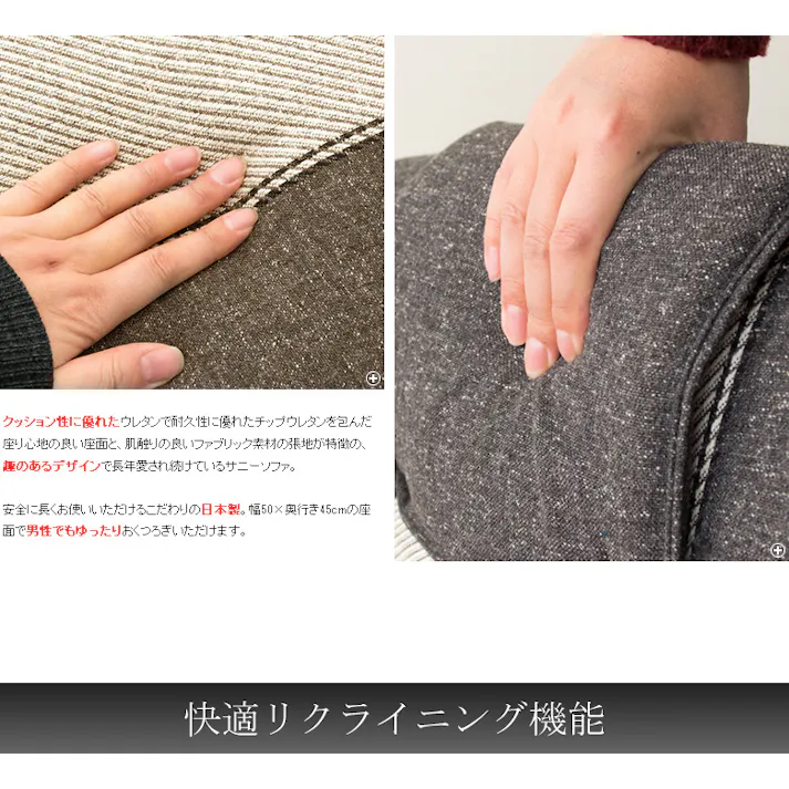 宮武製作所 MIYATAKE サニーソファ