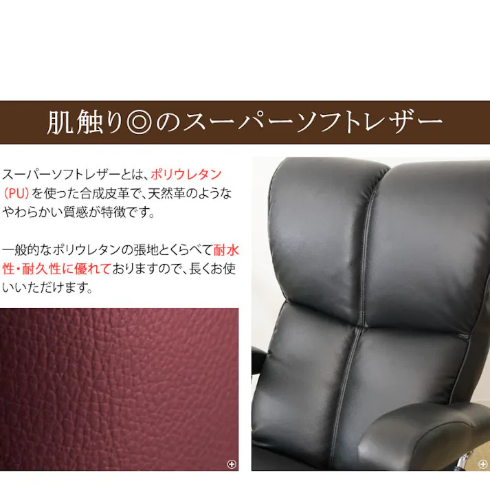 宮武製作所 MIYATAKE スーパーソフトレザー座椅子 響(ひびき)