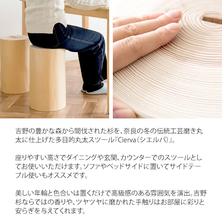 丸太 スツール カフェスツール 天然木スツール 切り株スツール 椅子 イス ナチュラル エントランススツール リビングスツール サイドテーブル ナイトテーブル ディスプレイ台 杉 スギ 天然丸太 自然 癒し 香り お香 職人 SDGS SDGs 森林 森