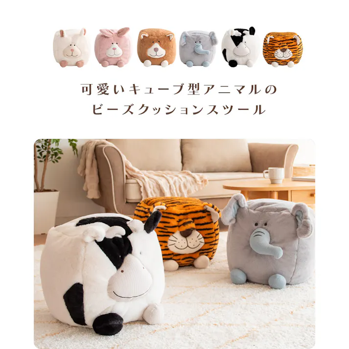 宮武製作所 MIYATAKE アニマルスツール MOFUA(モフア)