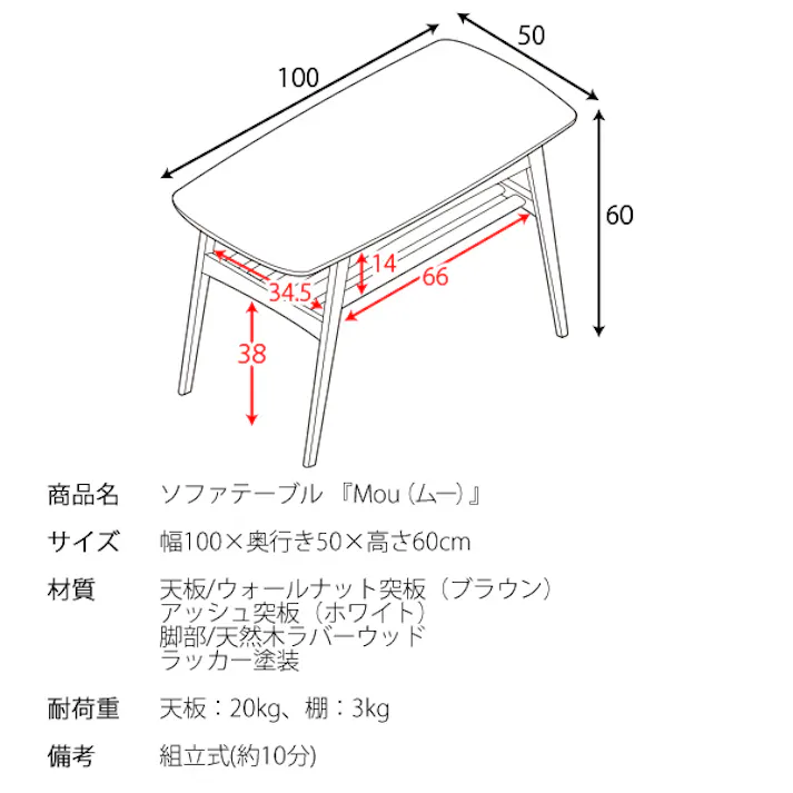 宮武製作所 MIYATAKE ソファテーブル 『Mou(ムー)』