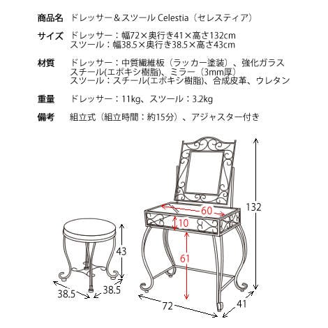 宮武製作所 MIYATAKE ドレッサー＆スツール Celestia