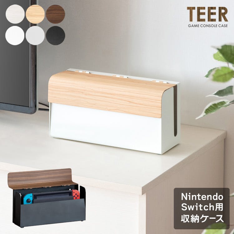 ゲーム機ケース TEER（ティール）Switchケース ゲームケース スイッチ