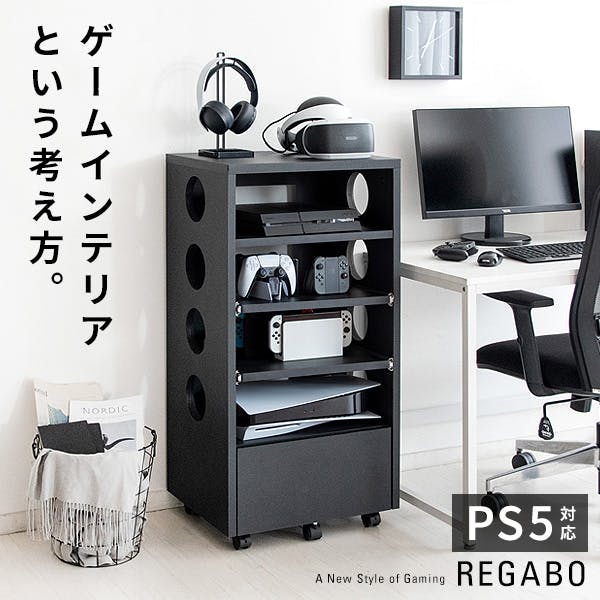 宮武製作所 MIYATAKE デザイナーズゲームラック REGABO(レガボ