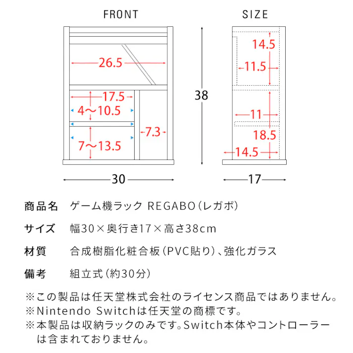 宮武製作所 MIYATAKE ゲーム機ラック REGABO(レガボ)
