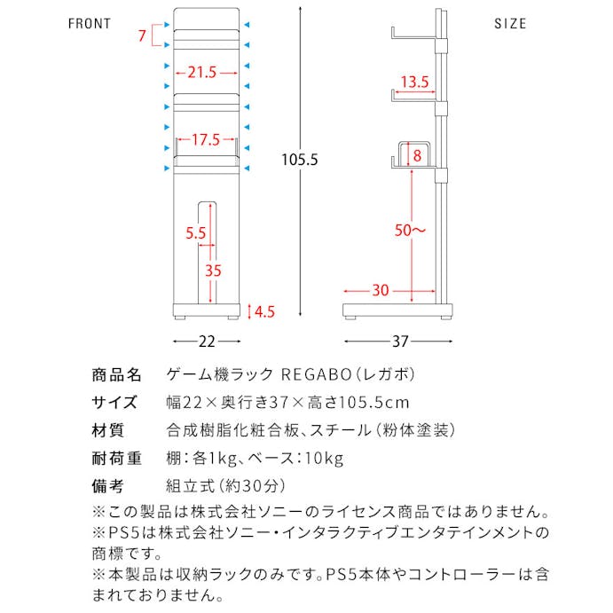 宮武製作所 MIYATAKE ゲーム機ラック REGABO（レガボ）