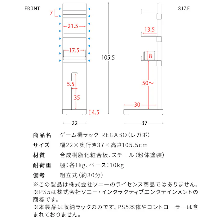 宮武製作所 MIYATAKE ゲーム機ラック REGABO(レガボ)