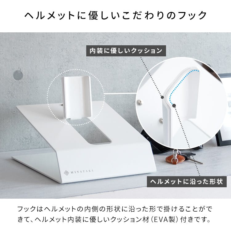 宮武製作所 MIYATAKE ヘルメットディスプレイスタンド GALEA