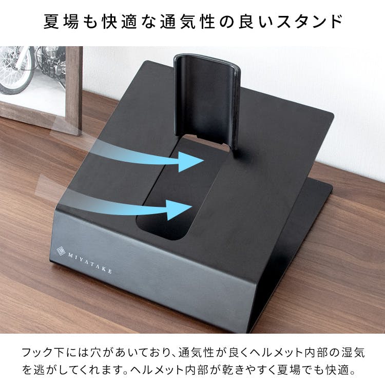 宮武製作所 MIYATAKE ヘルメットディスプレイスタンド GALEA