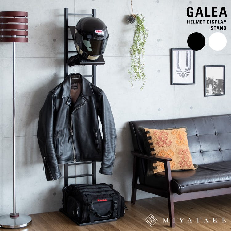 宮武製作所 MIYATAKE ヘルメットスタンド GALEA（ガレア） | 玄関収納