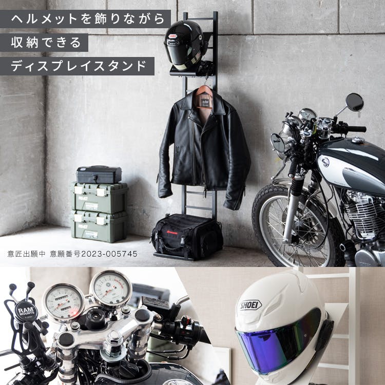 ヘルメットスタンド GALEA（ガレア） ヘルメットツリー バイク