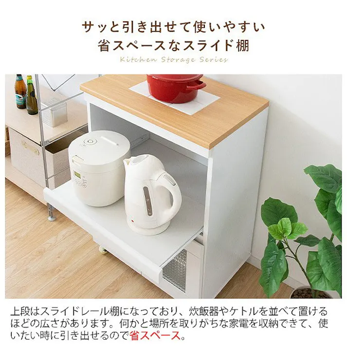 キッチンラック Semplice(センプリチェ) レンジラック キッチン収納 レンジ台 炊飯器ラック 台所収納 ナチュラルカントリー キッチンキャビネット キッチンチェスト 台所ラック 炊飯器収納 引き出し ナチュラル キャスター