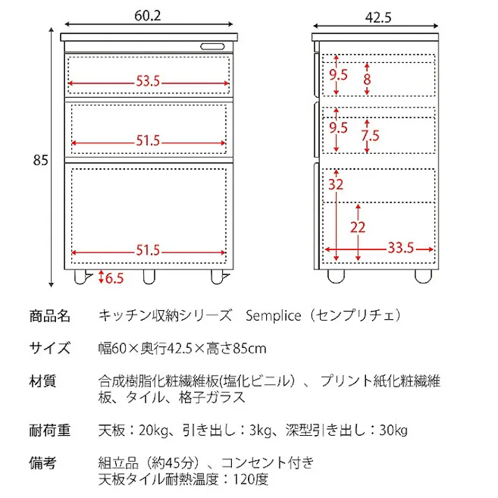 キッチン収納シリーズ Semplice(センプリチェ) キッチンラック キッチン収納 レンジ台 炊飯器ラック 台所収納 ナチュラルカントリー キッチンキャビネット キッチンチェスト 台所ラック 炊飯器収納 引き出し ナチュラル キャスター