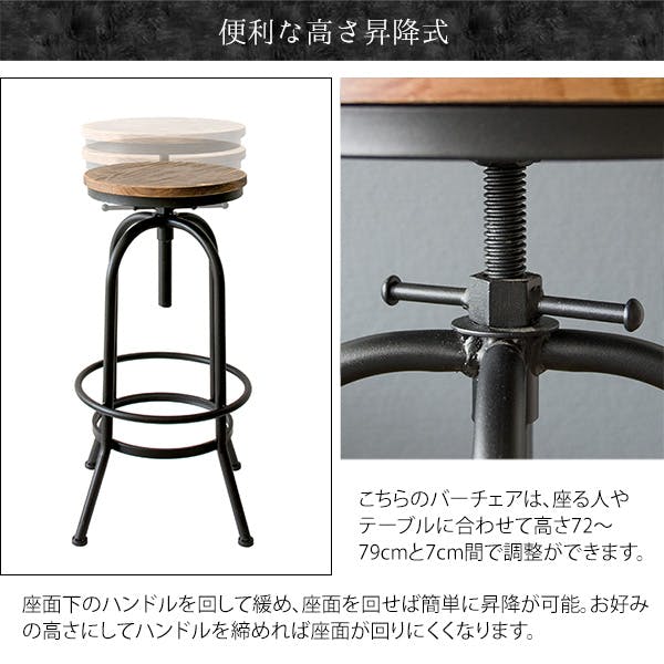 宮武製作所 MIYATAKE バーチェア INDUSTRIAL(インダストリアル