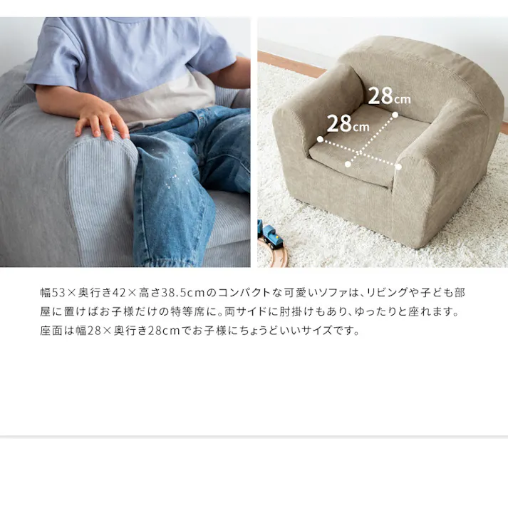 宮武製作所 MIYATAKE キッズソファ MARMELO(マルメロ)