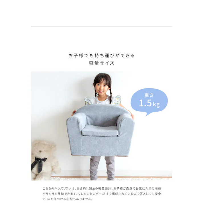 宮武製作所 MIYATAKE キッズソファ MARMELO(マルメロ)