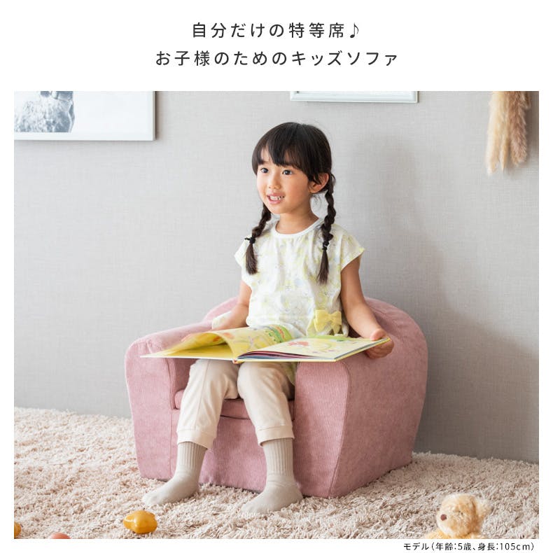 宮武製作所 MIYATAKE キッズソファ MARMELO(マルメロ) | ソファー