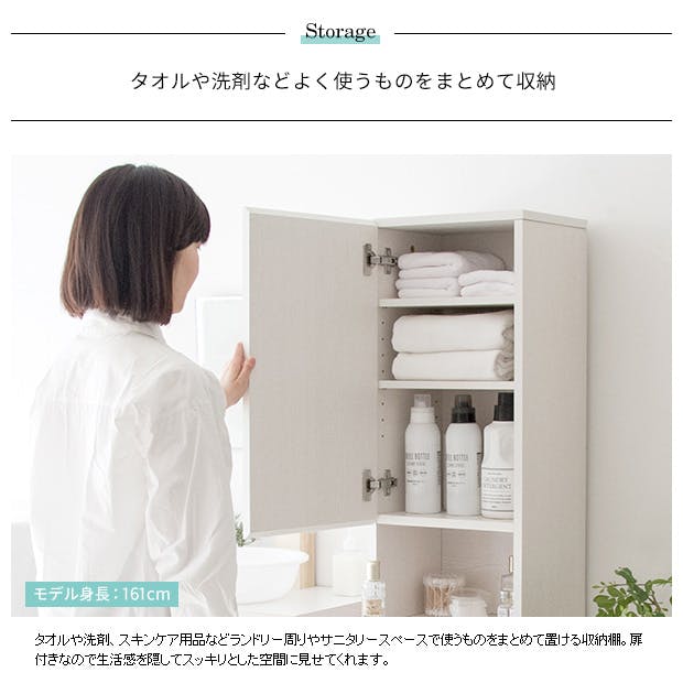 ♡ サニタリーチェスト アロンジェ [6069] 宮武製作所 MIYATAKE サニタリーチェスト Allonge(アロンジェ