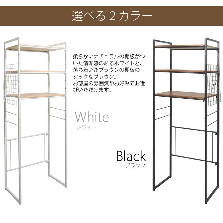 宮武製作所 MIYATAKE ランドリーラック Rizo(リソ) | お風呂グッズ