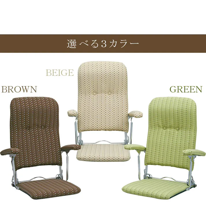 宮武製作所 MIYATAKE 折りたたみ座椅子 PLACE(プラス)