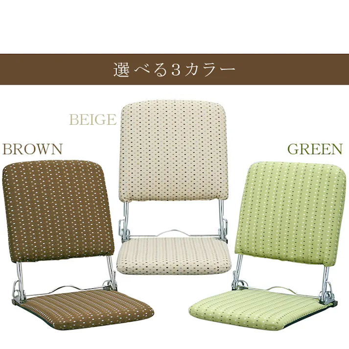 宮武製作所 MIYATAKE 折りたたみ座椅子 PLACE(プラス)