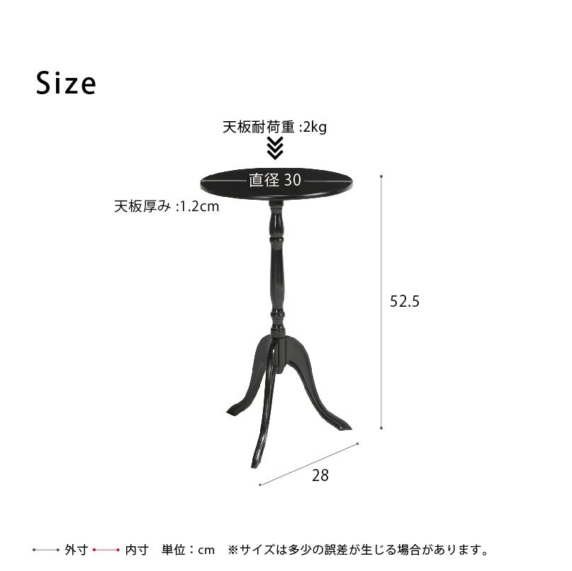 クラシックサイドテーブル(ブラック/黒)】 幅30cm 丸テーブル 机 軽量
