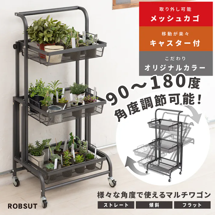 【マルチワゴン ROBUST(グレー)】 3段 キッチンワゴン ラック 収納 多肉棚 収納 スリム キャスター付 DIY オシャレ スライド 韓国風 インテリア 隙間収納 バスケット