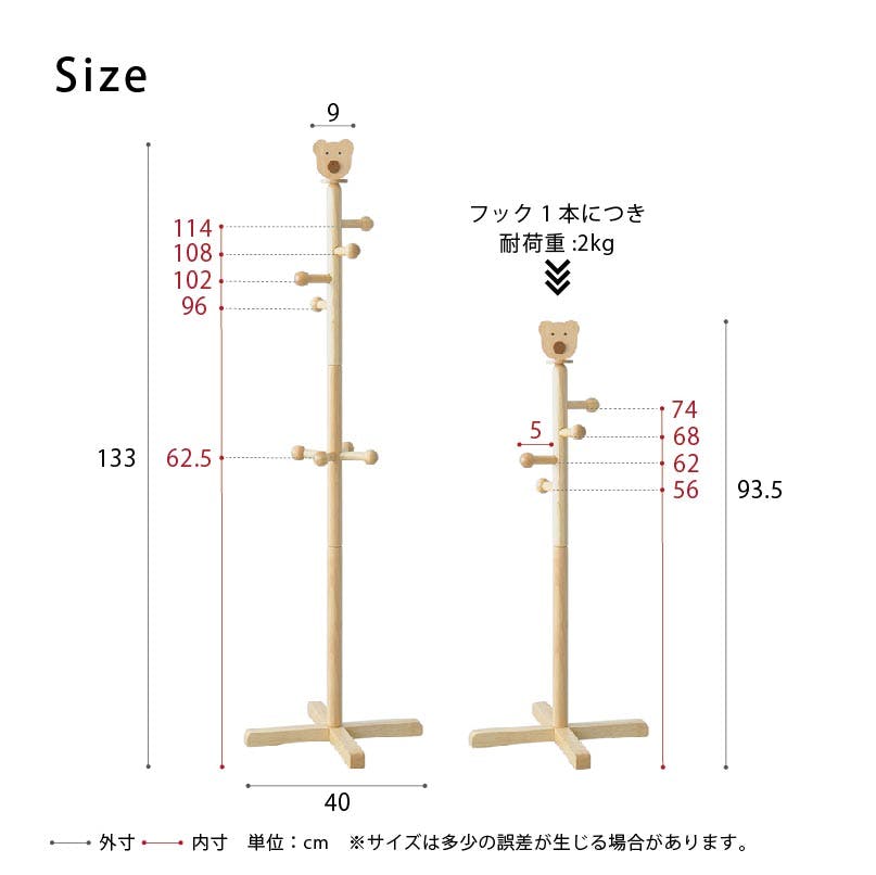 キッズハンガー くま(ナチュラル)】 コートハンガー ポールハンガー 