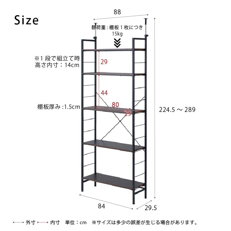 つっぱりラック アクシス(ブラウン/ブラック)】 収納棚 壁面収納