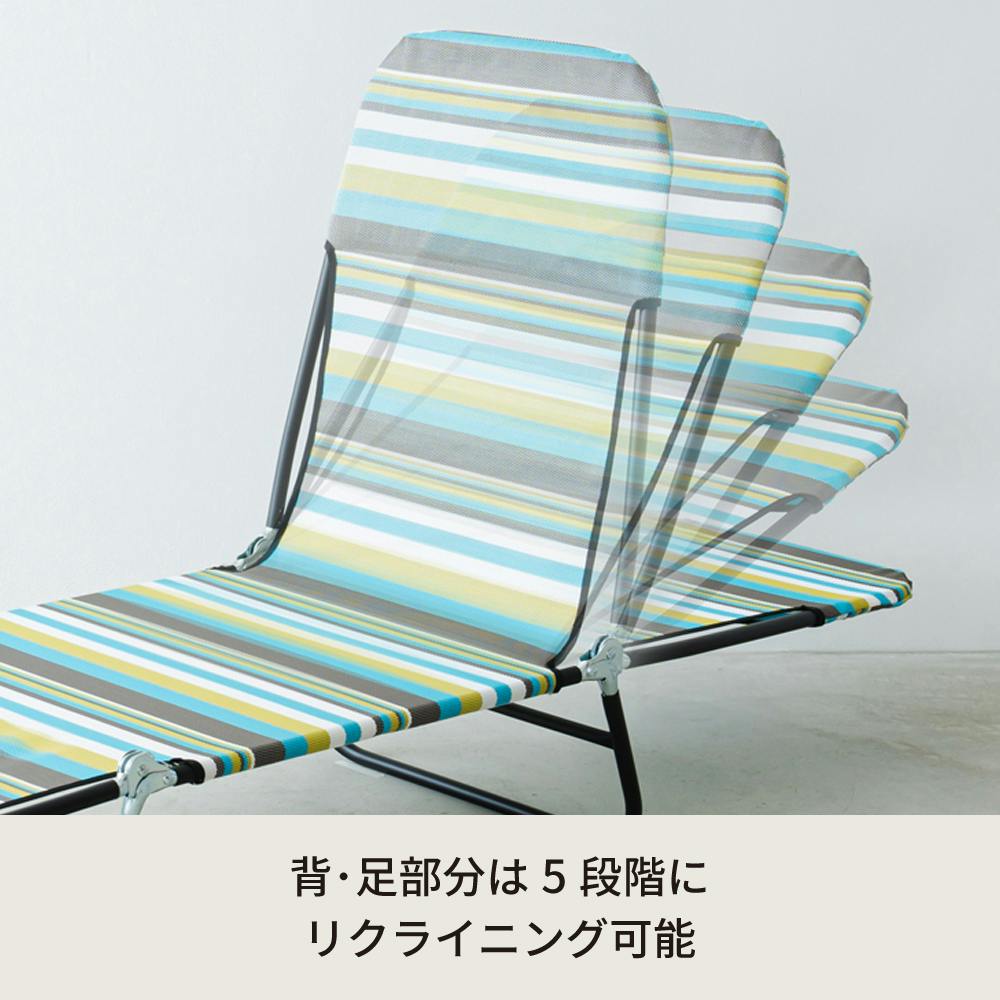 リクライニングコット(マルチストライプ)】 幅33×奥行23×高さ50～81cm