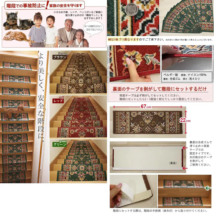 インテリアショップゆうあい 階段用マット ラリスタン(Y) ブラウン 約22cm×67cm 滑り止め ステップマット 13枚セット