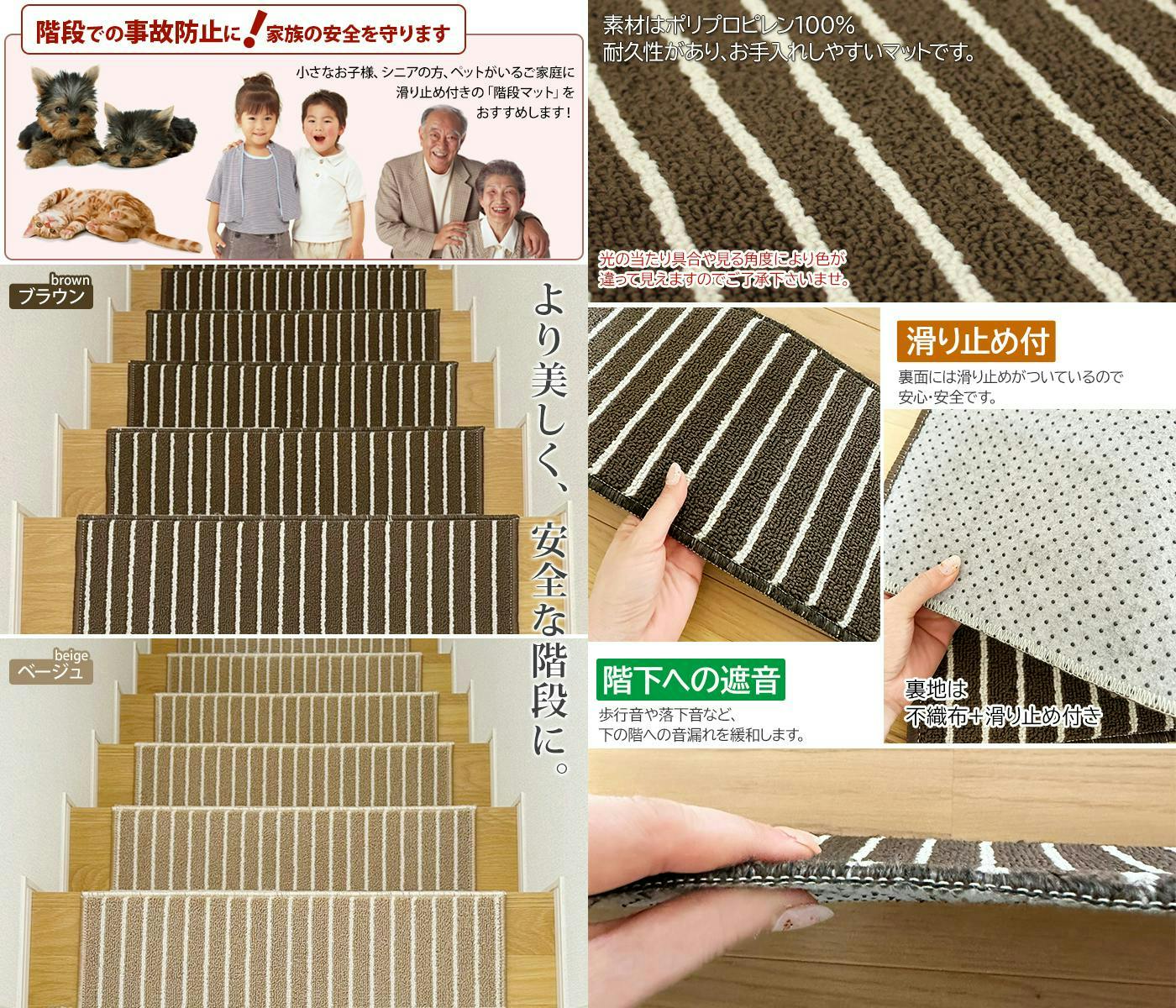 インテリアショップゆうあい 階段マット 防音 滑り止め 厚手 約22×66cm