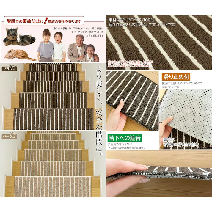 階段シート 防音 滑り止め 厚手 おしゃれ ふかふか ふわふわ ストライプ ボーダー シンプル 騒音防止 階段用 マット 階段マット タフトストライプ 約22×66cm 14枚入り ブラウン (Y) 新生活